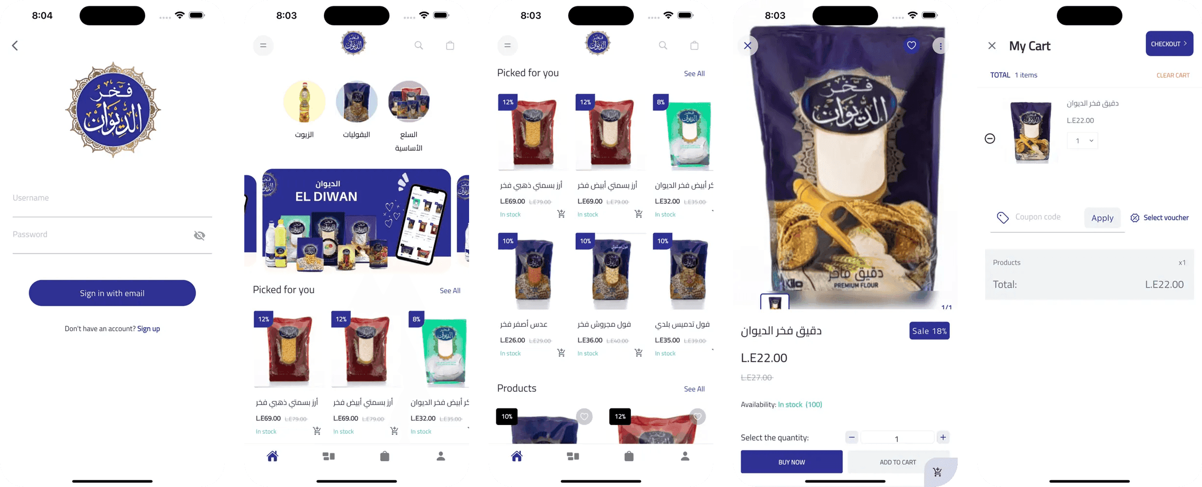 El Diwan - الديوان