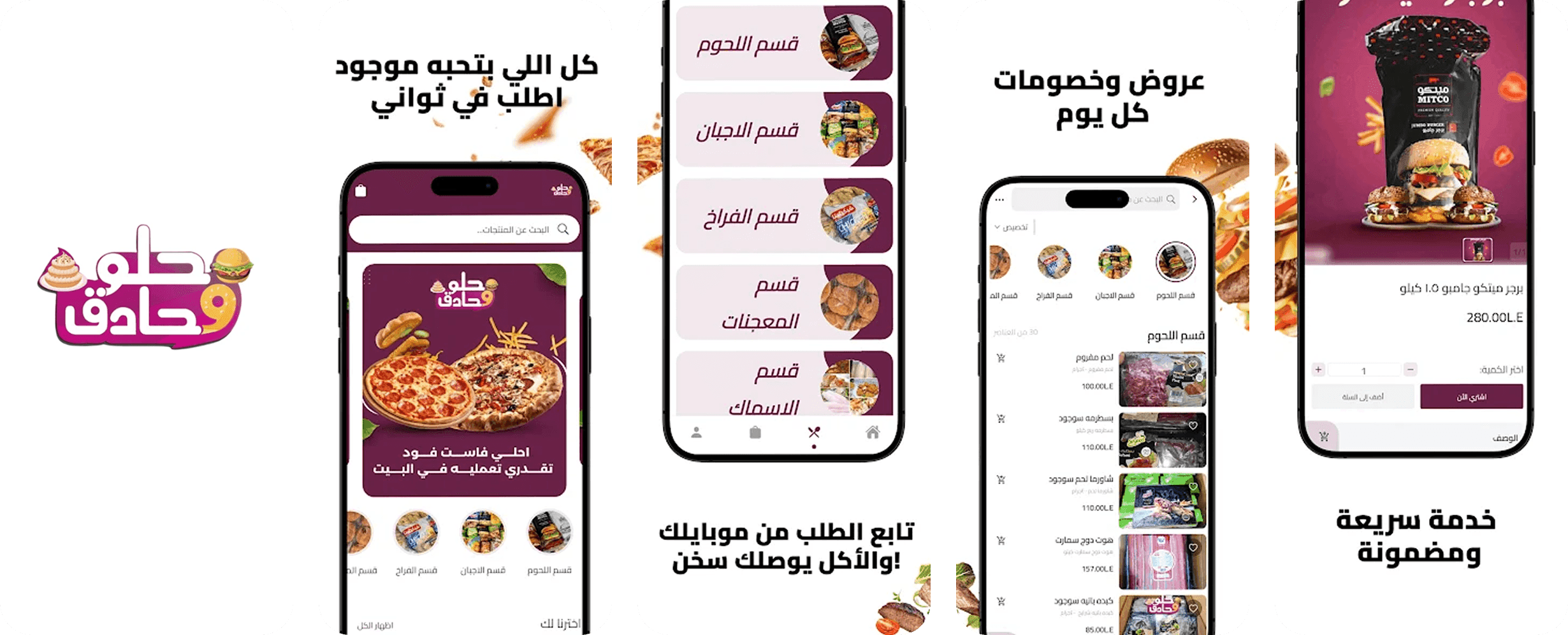 حلــو و حــادق