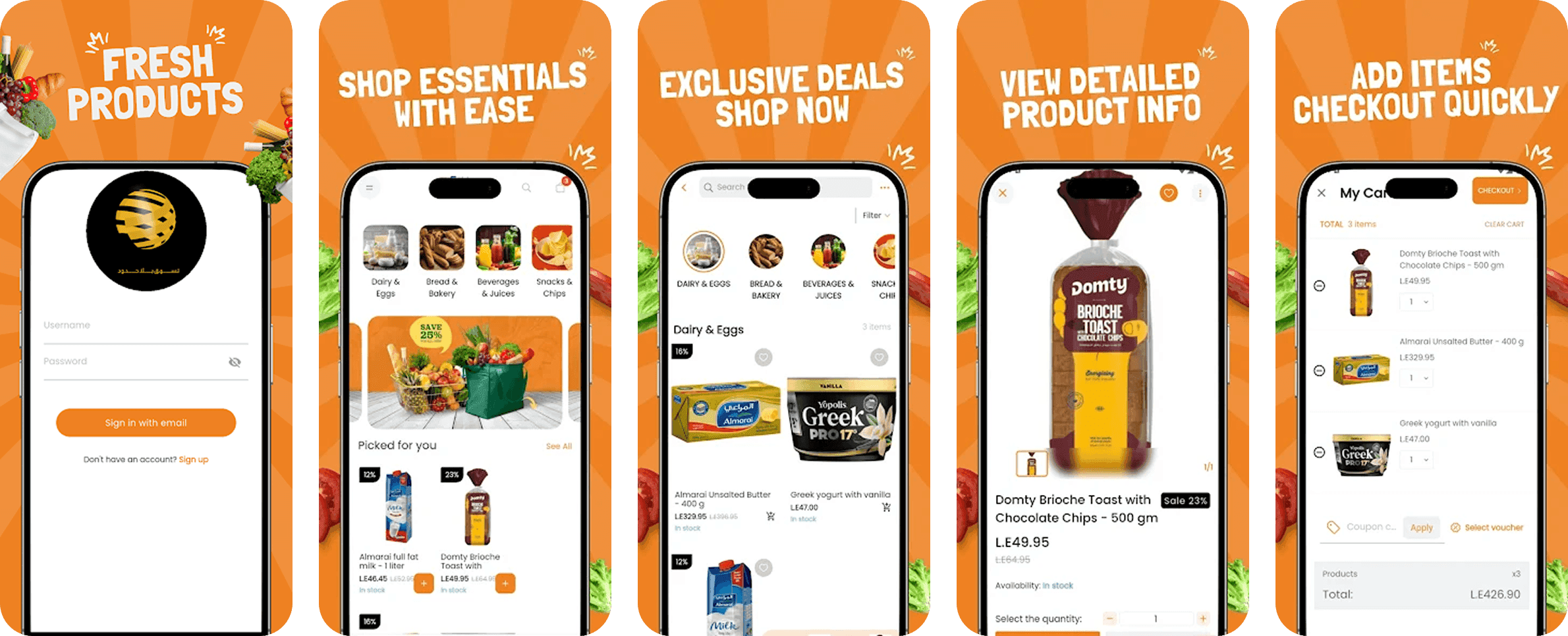 امازون كفر الدوار