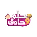 حلــو و حــادق