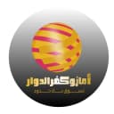 امازون كفر الدوار